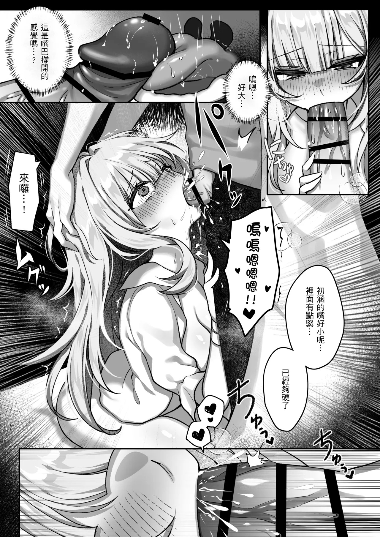 Shokkaku Shoushitsu Joshi 2 - 
