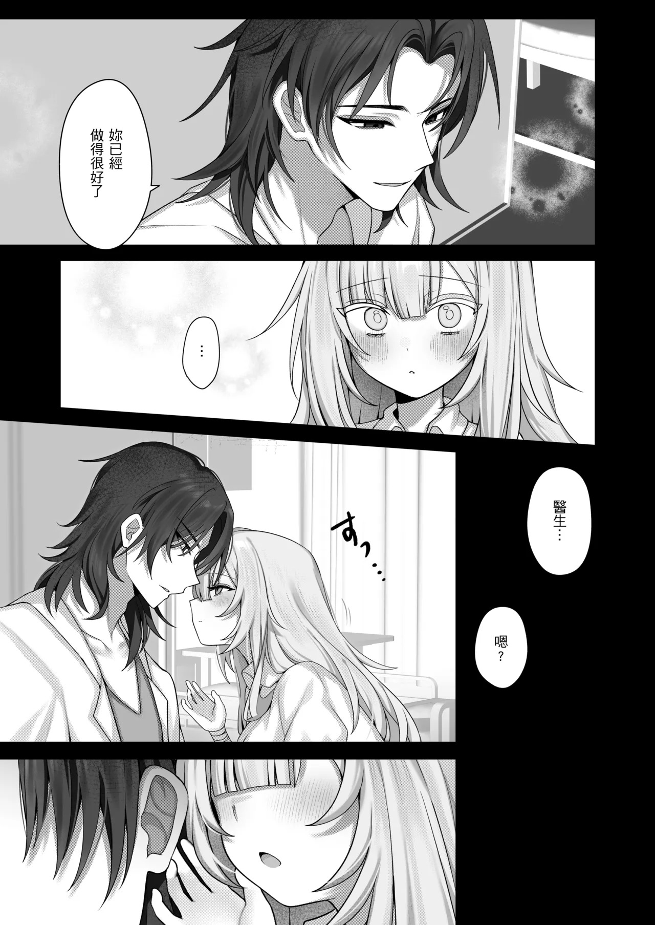Shokkaku Shoushitsu Joshi 3 - 