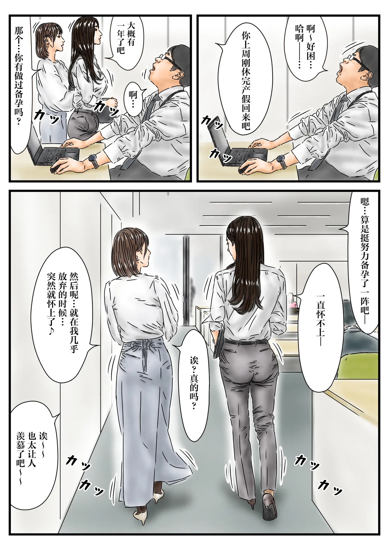 Jikan Teishi Itsumo no You ni Tsutomesaki no Kirei na Josei ni Tanetsuke Shimasu page 6 full