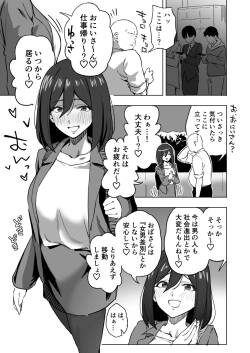 貞操観念逆転は定期的に擦りたい