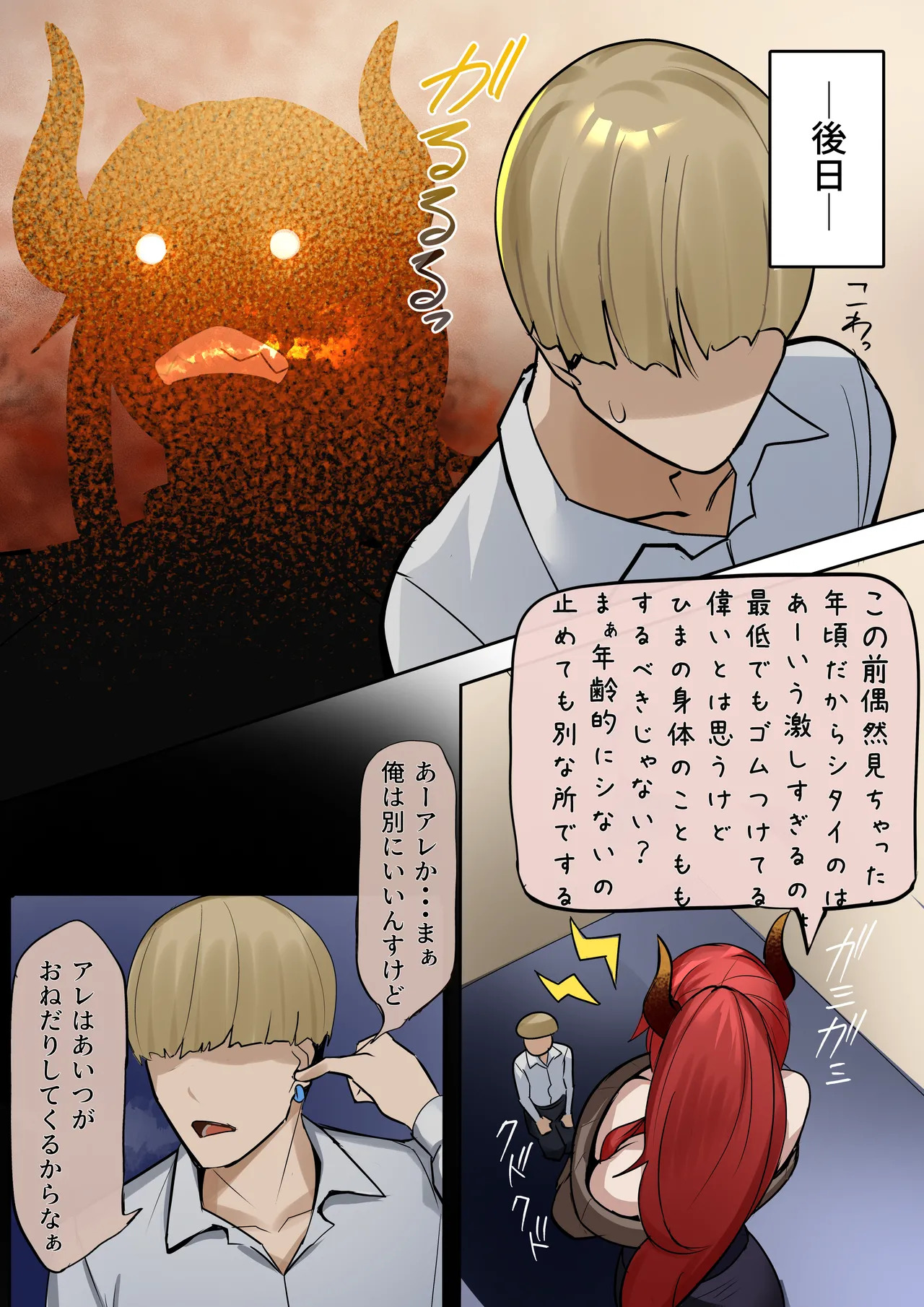 娘の代わりに抱かれる母 page 5 full