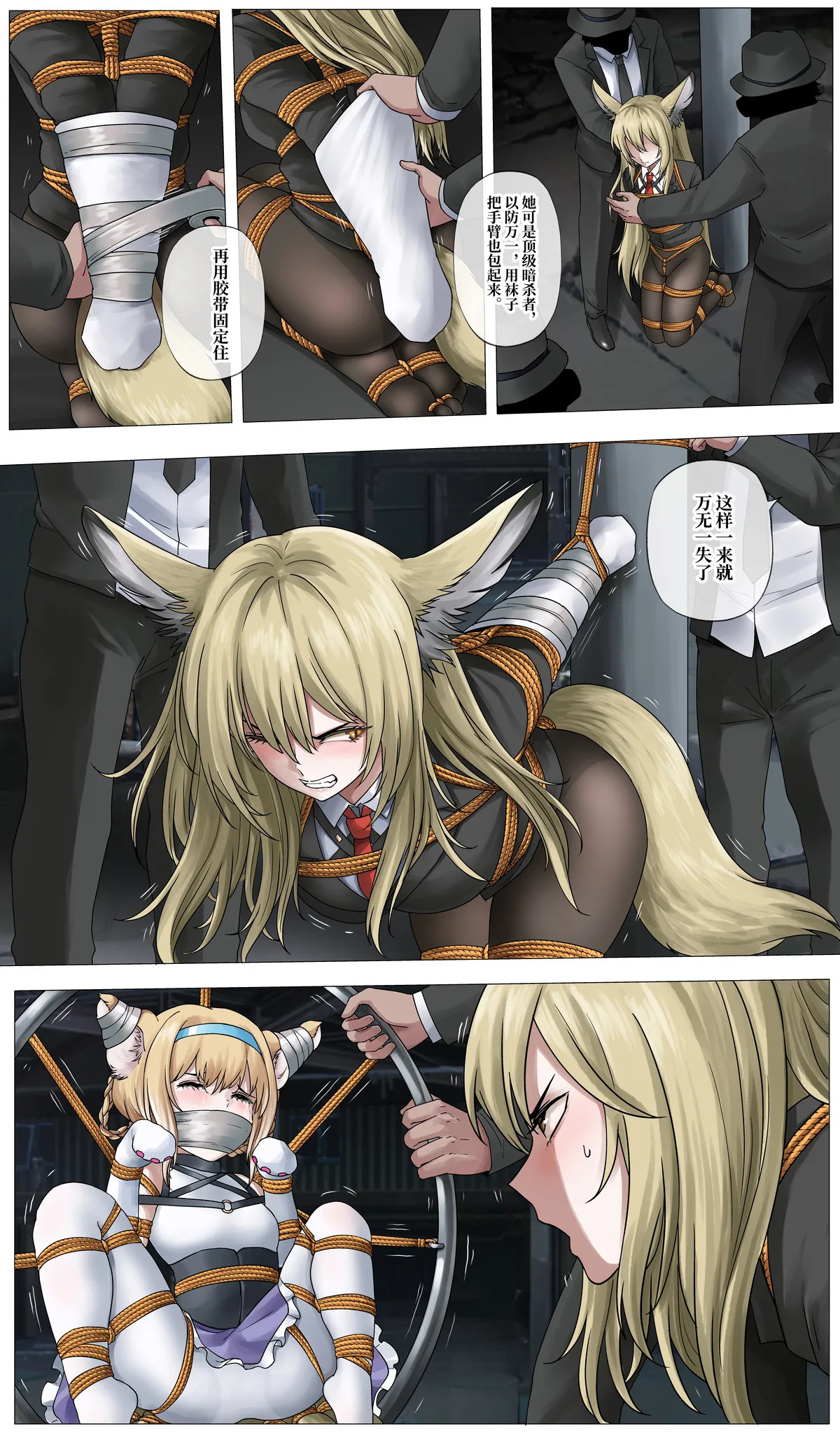 铃兰与忍冬的劫难前篇 敍拉古绑架案 page 3 full
