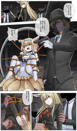 铃兰与忍冬的劫难前篇 敍拉古绑架案