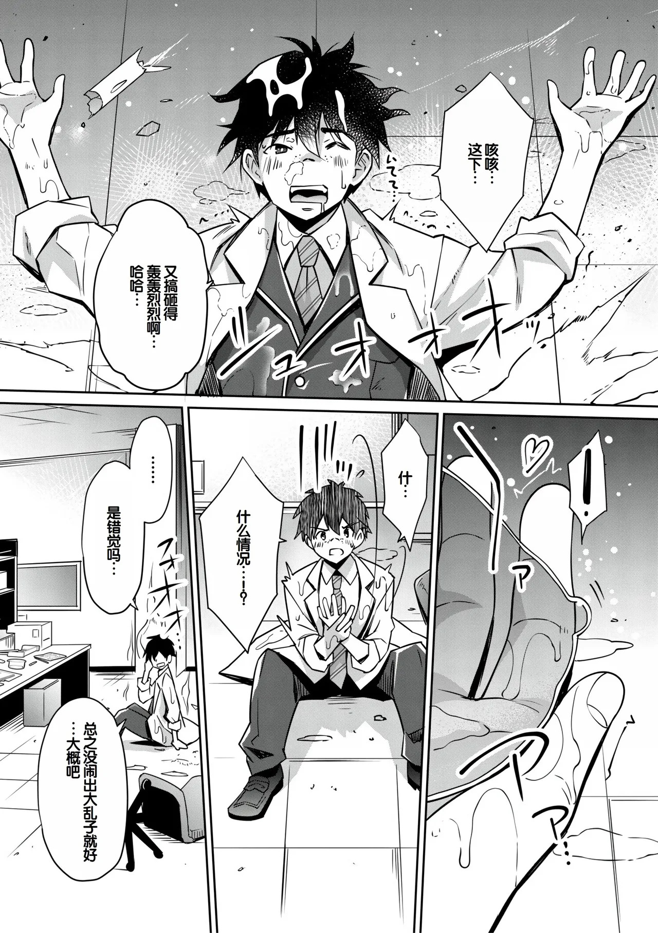 Gal wa Gyaku Rape o Yamerarenai! page 10 full