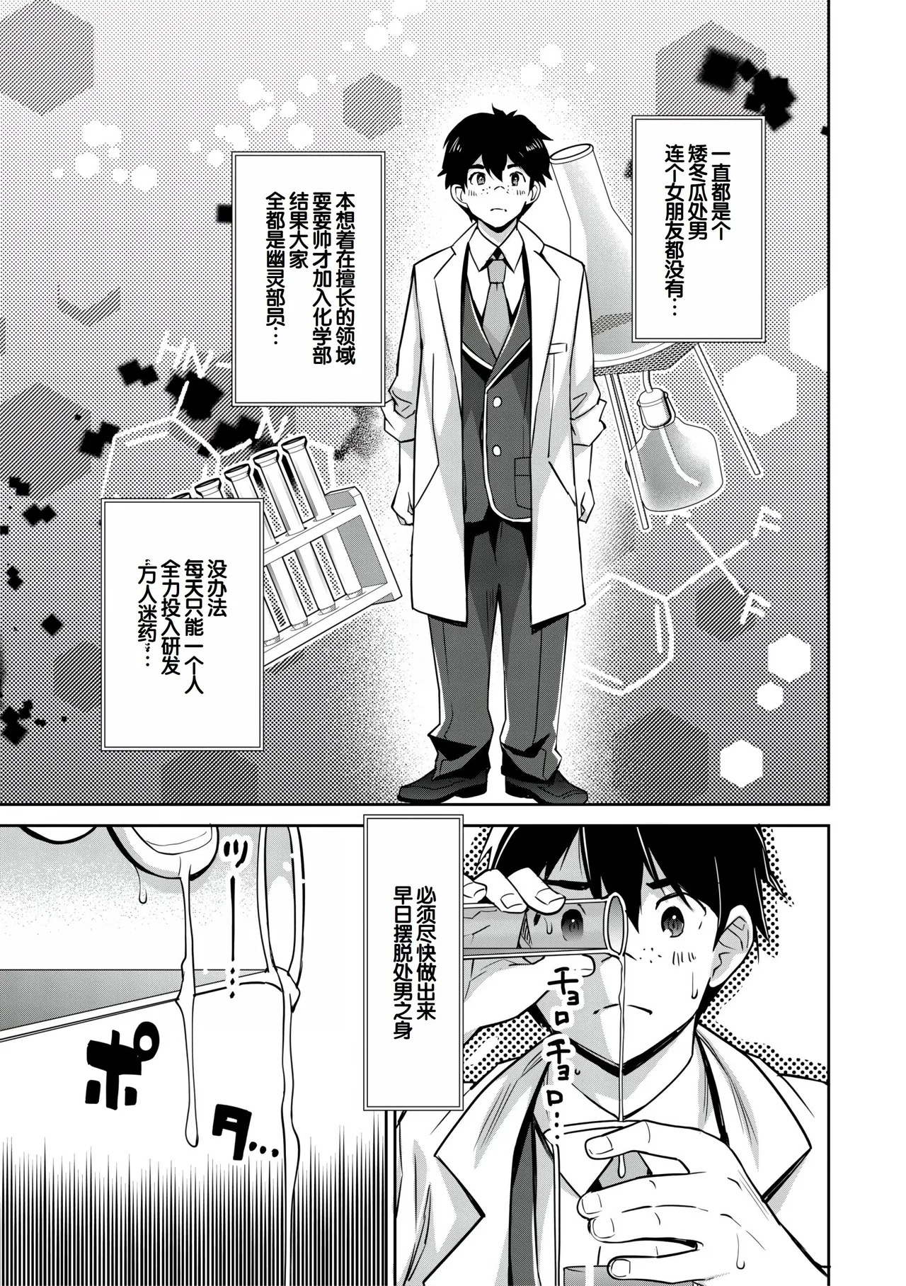 Gal wa Gyaku Rape o Yamerarenai! page 8 full
