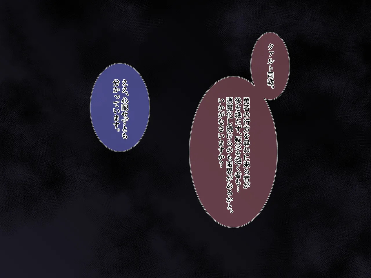 Hero Violation 2 -Continuation of Magical Energy Recovery Record- page 3 full