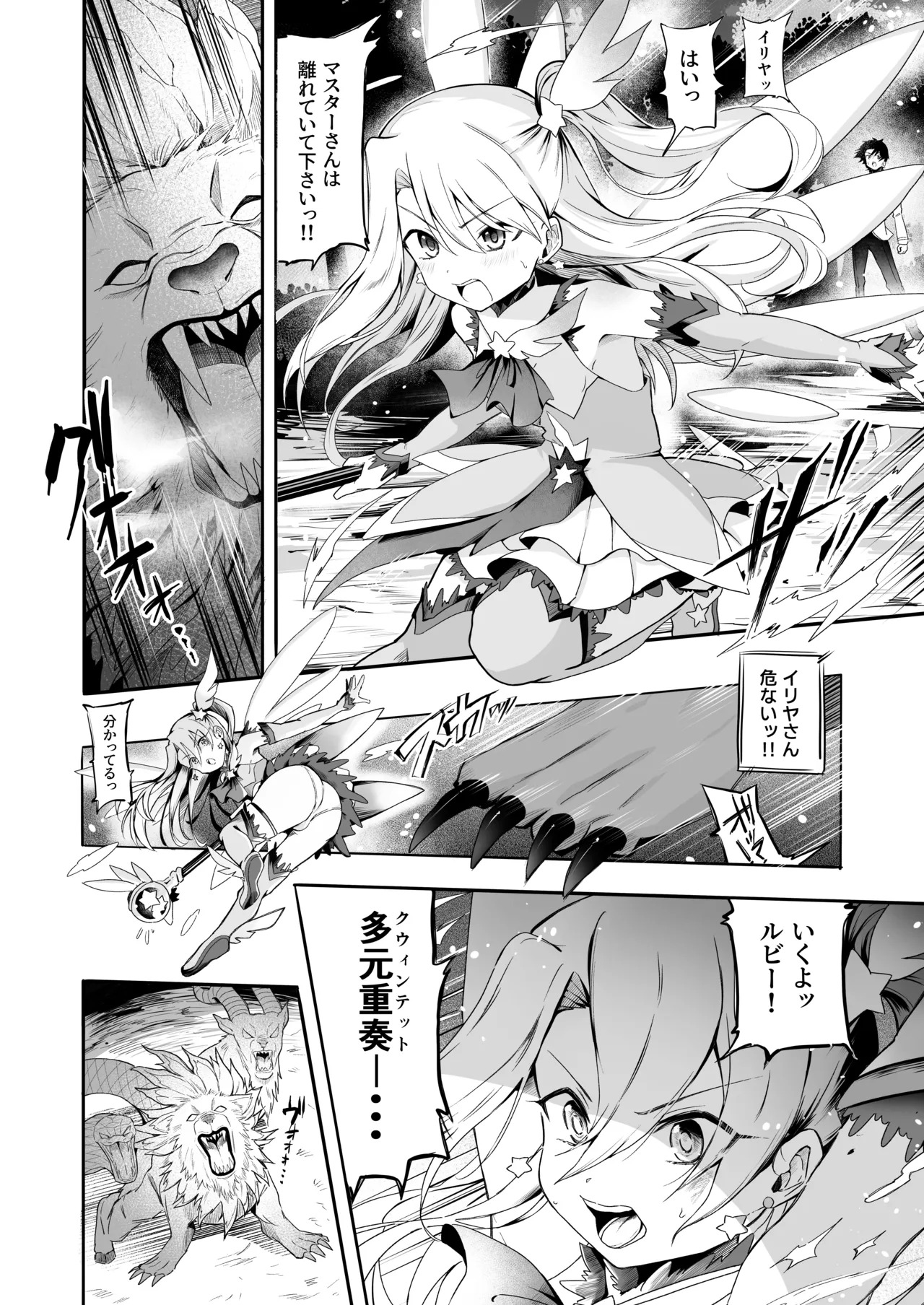 Iriya-chan NTR Mesu Ochi Tokuiten 2 page 3 full