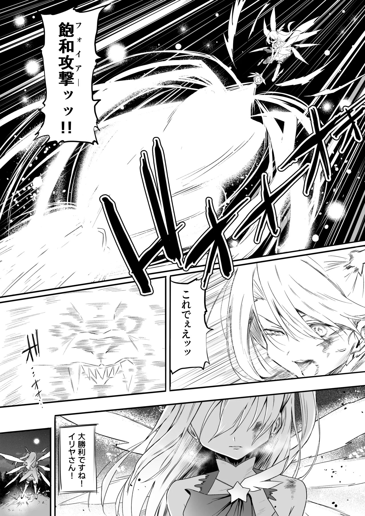 Iriya-chan NTR Mesu Ochi Tokuiten 2 page 4 full
