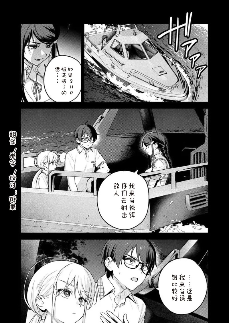 Nukitashi Nukige mitai na shima ni sunderu watashi wa dosurya ii desuka R 第16话 | 生活在拔作一样的岛上我该怎么办才好 R 第16话 page 3 full
