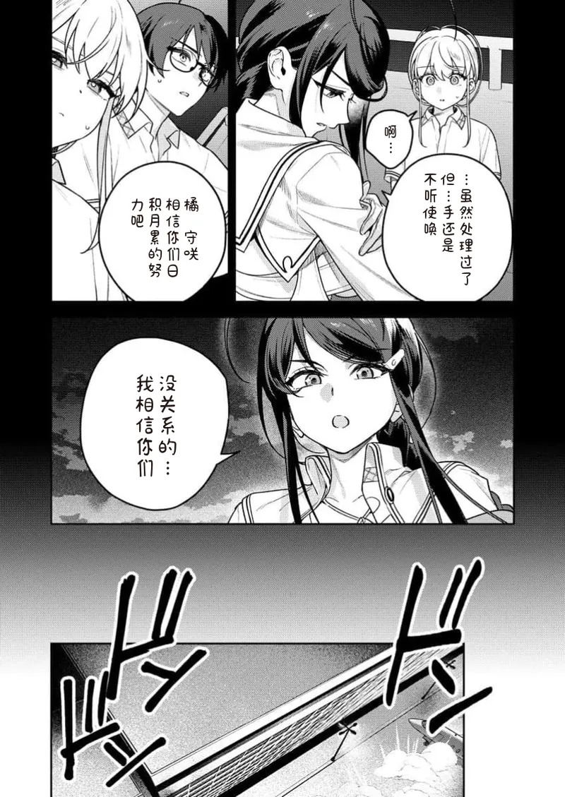 Nukitashi Nukige mitai na shima ni sunderu watashi wa dosurya ii desuka R 第16话 | 生活在拔作一样的岛上我该怎么办才好 R 第16话 page 4 full
