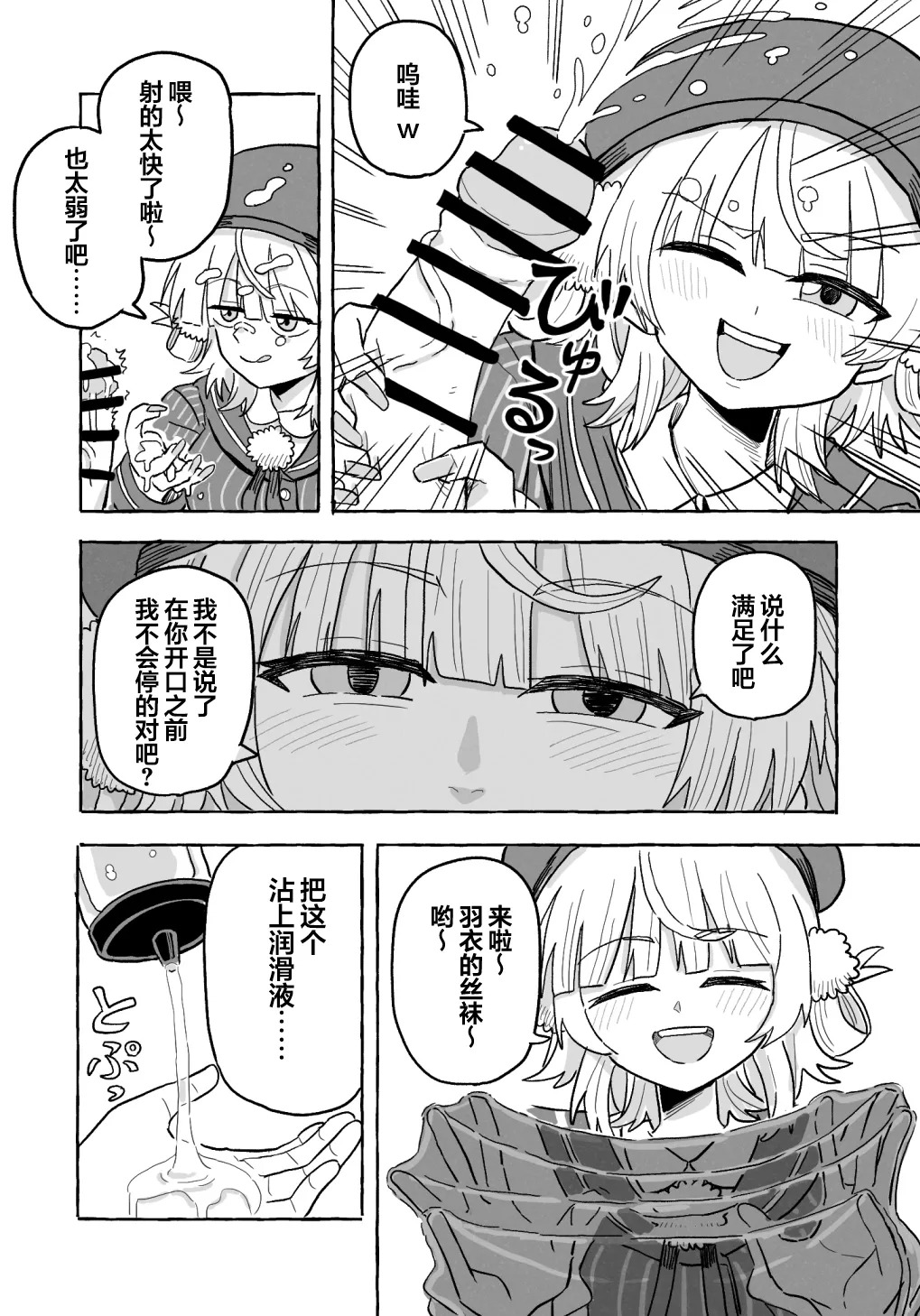 【金齿】【時〇羽衣】被虐篇&虐待篇【雪糕少女汉化组】 page 4 full