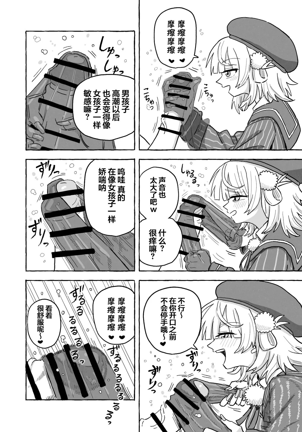 【金齿】【時〇羽衣】被虐篇&虐待篇【雪糕少女汉化组】 page 5 full