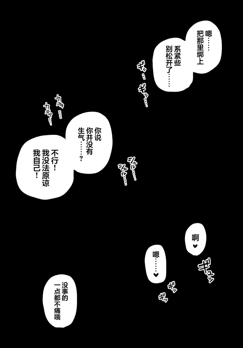 【金齿】【時〇羽衣】被虐篇&虐待篇【雪糕少女汉化组】 page 9 full