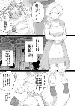 [も] 8月更新分 (ドラゴンクエスト)