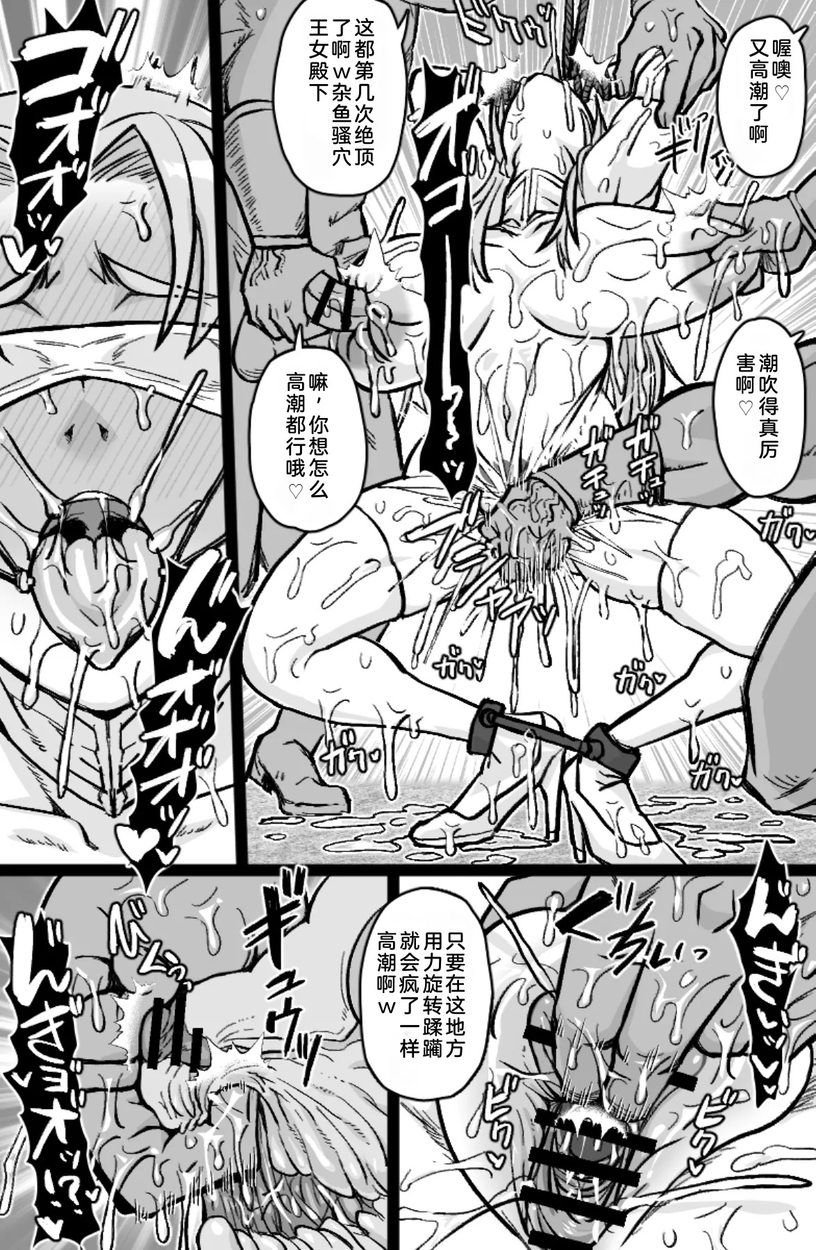 Soku Hame Oujo - Easy Fxxk Princess page 3 full