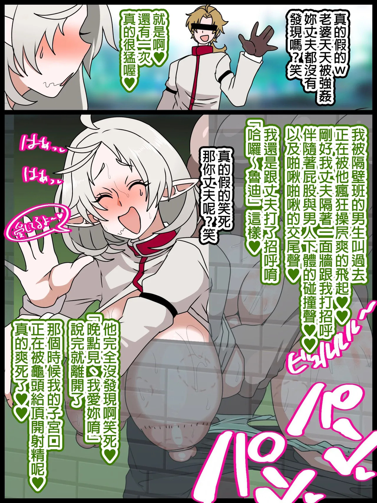 シルフィさん騙されNTR💕 page 8 full