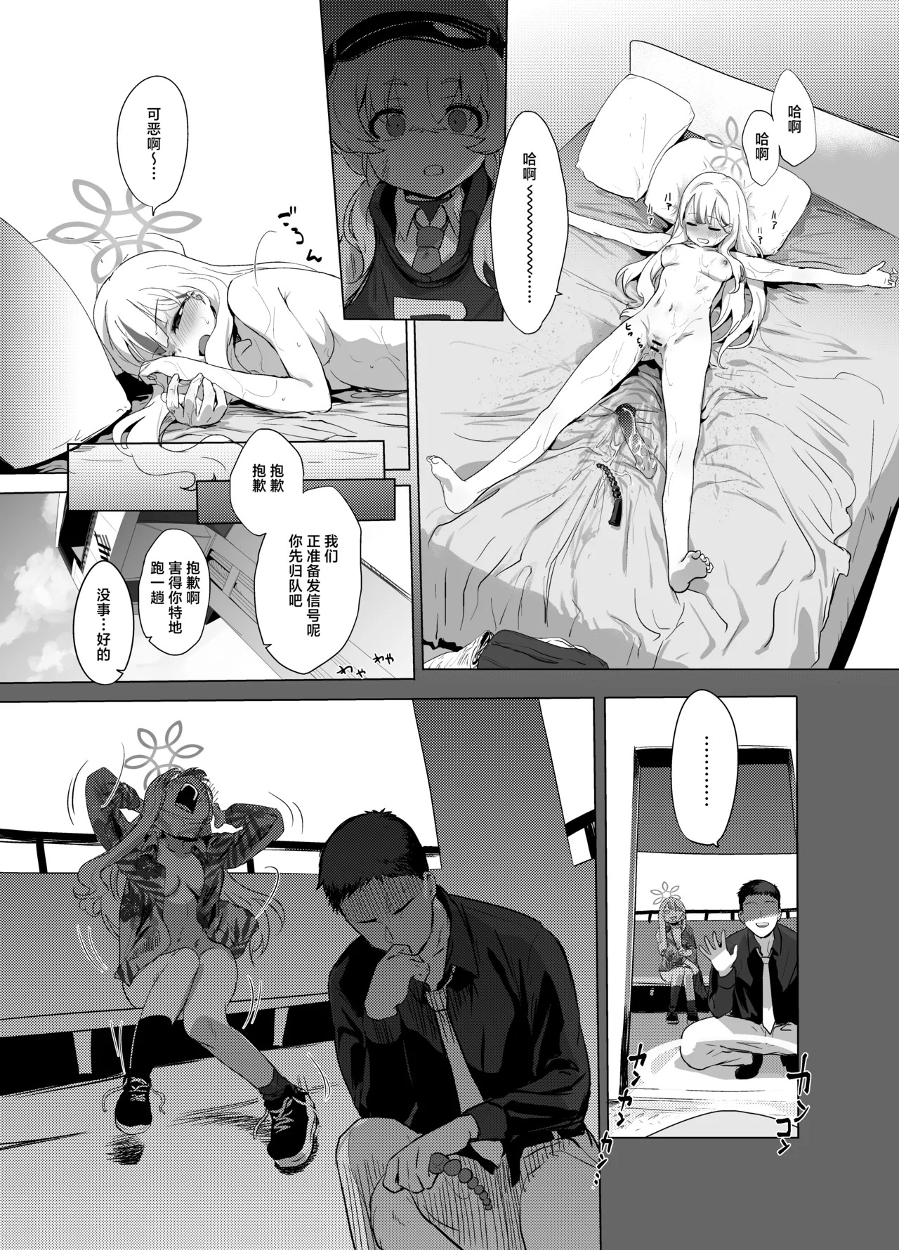 Konoka to Kossori 3 | 和木乃香偷偷摸摸3 page 5 full