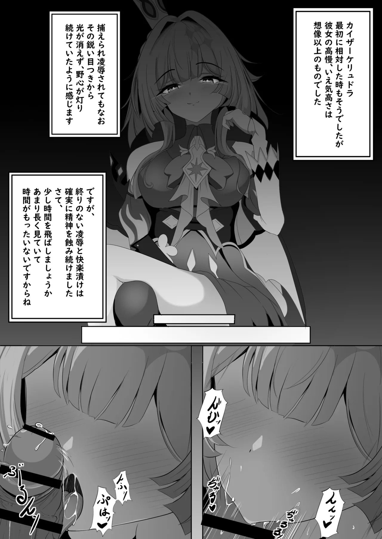 Yogosareta Kioku page 10 full