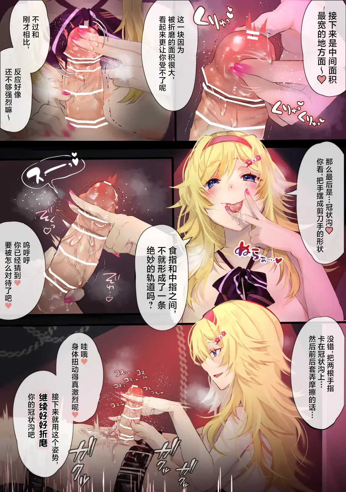 Choubatsu Iin no Oshigoto ~Suki na Onnanoko ni Tottemo Tsurai Ecchi na Goumon to Choubatsu ni Kakerareru Ohanashi~ | 惩罚委员的工作～被喜欢的女孩子施加超难熬的色情〇讯与惩罚的故事～ page 10 full