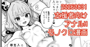 ニアちゃんアナルH漫画 cover