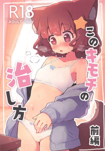 Kono Kimochi no Naoshi Kata cover