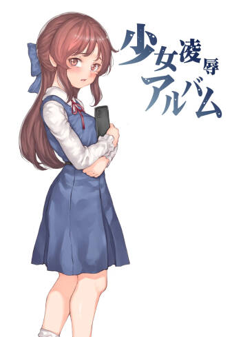 Shoujo Ryoujoku Album cover