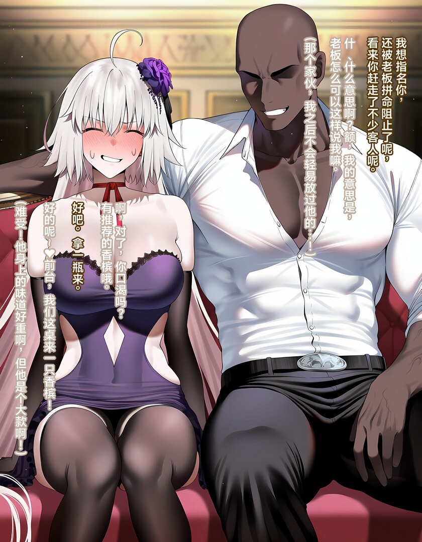 ~FateGrand BBC Carnival~ page 10 full
