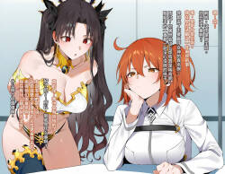 Welcome to Ishtar’s Temple!