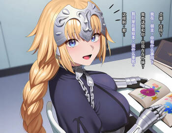 Jeanne Netorase cover
