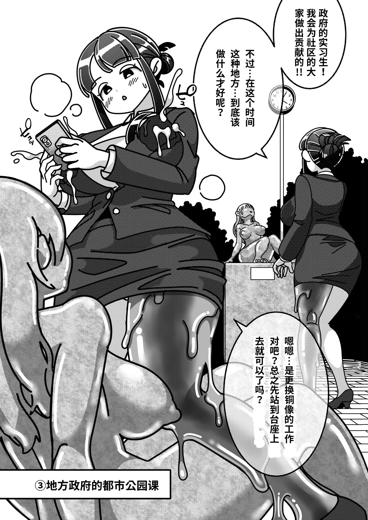 The Young Lady is a Hard Worker! page 10 full