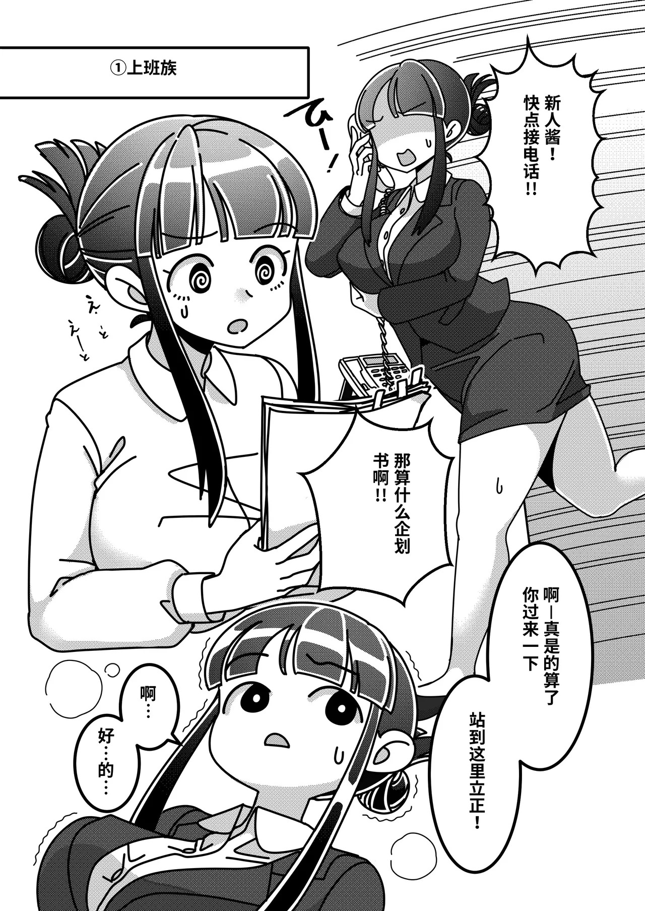 The Young Lady is a Hard Worker! page 6 full