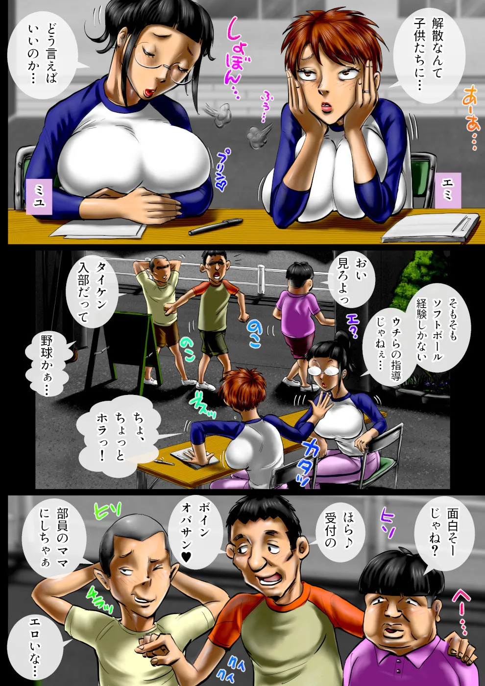 Mama ni pureiboru page 4 full