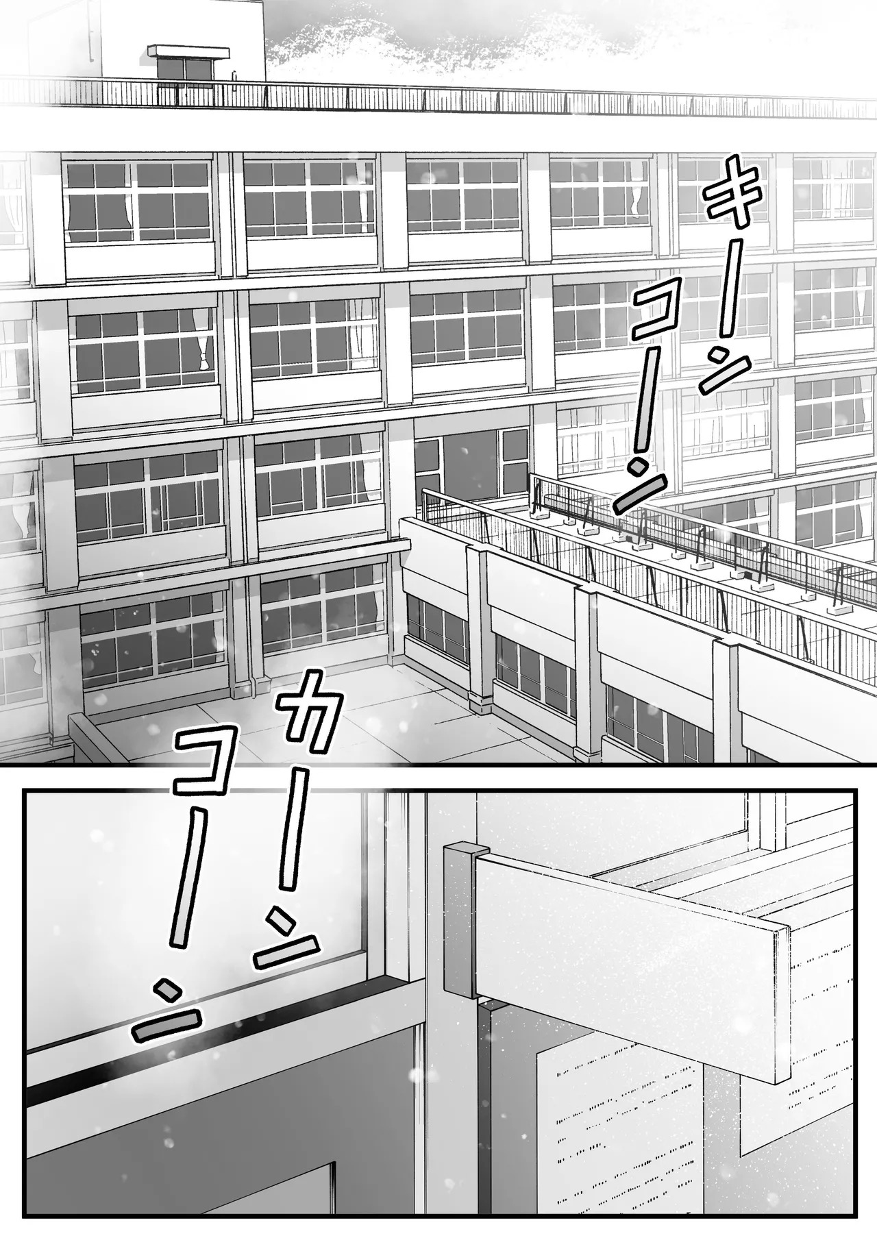 Suiei-bu na Cool na Kanojo ga Netorareru Made 3 page 4 full