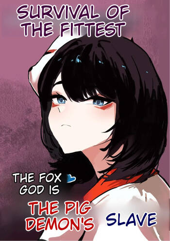 The fox god is the pig demon's slave cover