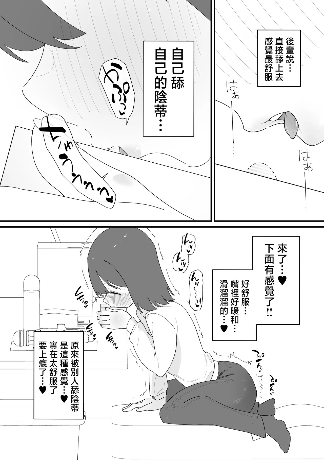 用陰蒂盒子自慰的奇怪店鋪 page 5 full