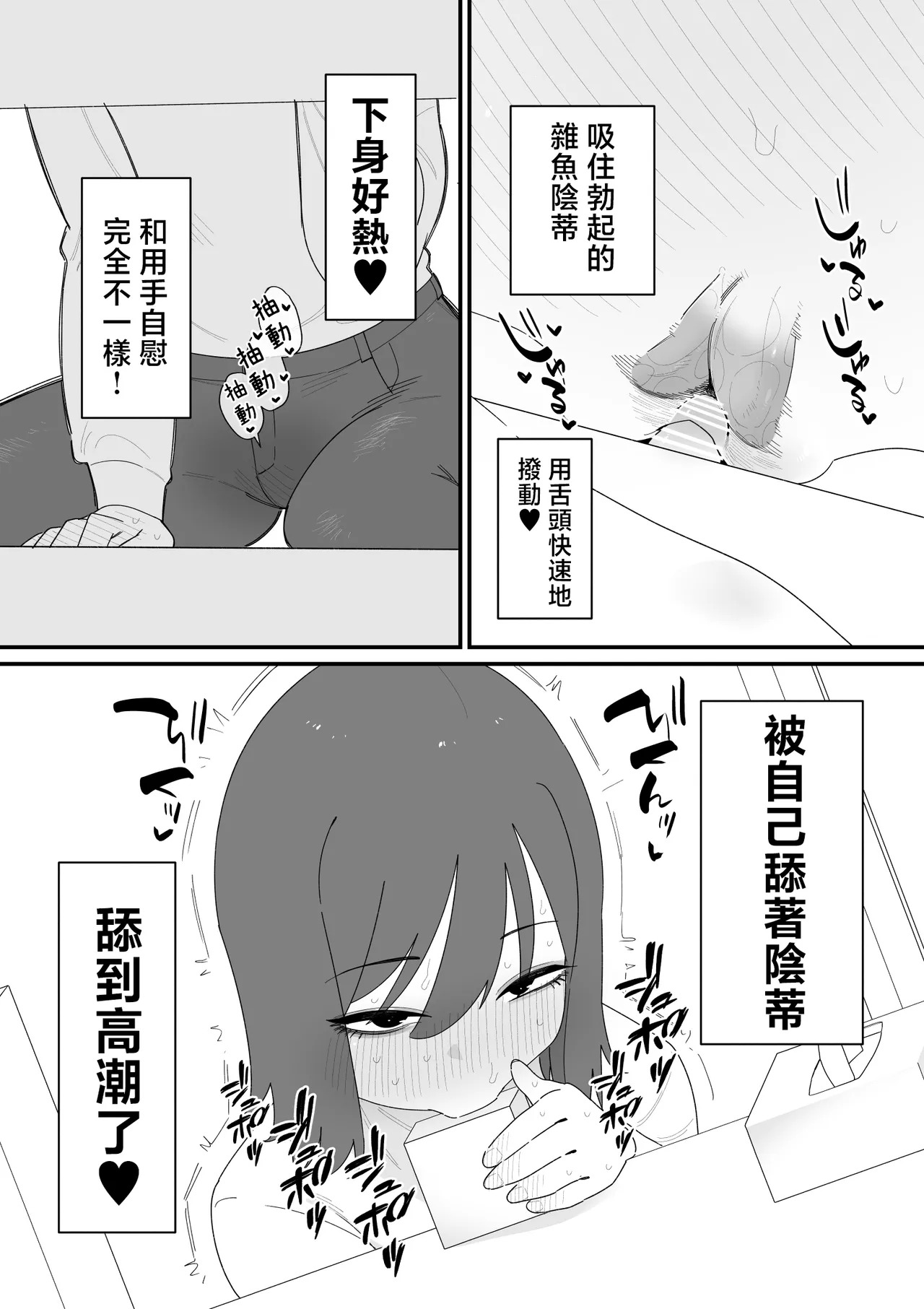 用陰蒂盒子自慰的奇怪店鋪 page 6 full
