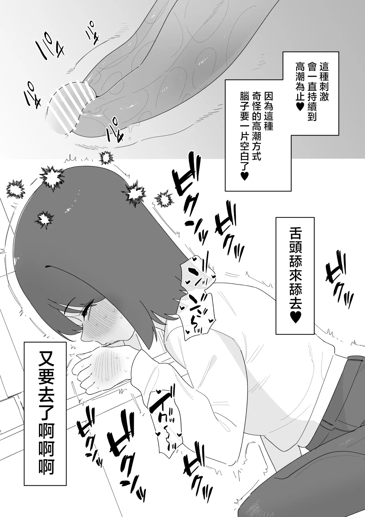 用陰蒂盒子自慰的奇怪店鋪 page 8 full