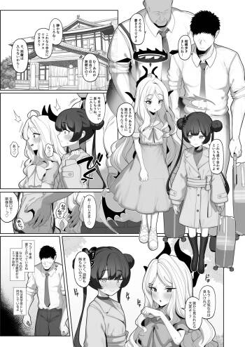 Netorase Archive 2/3 After cover