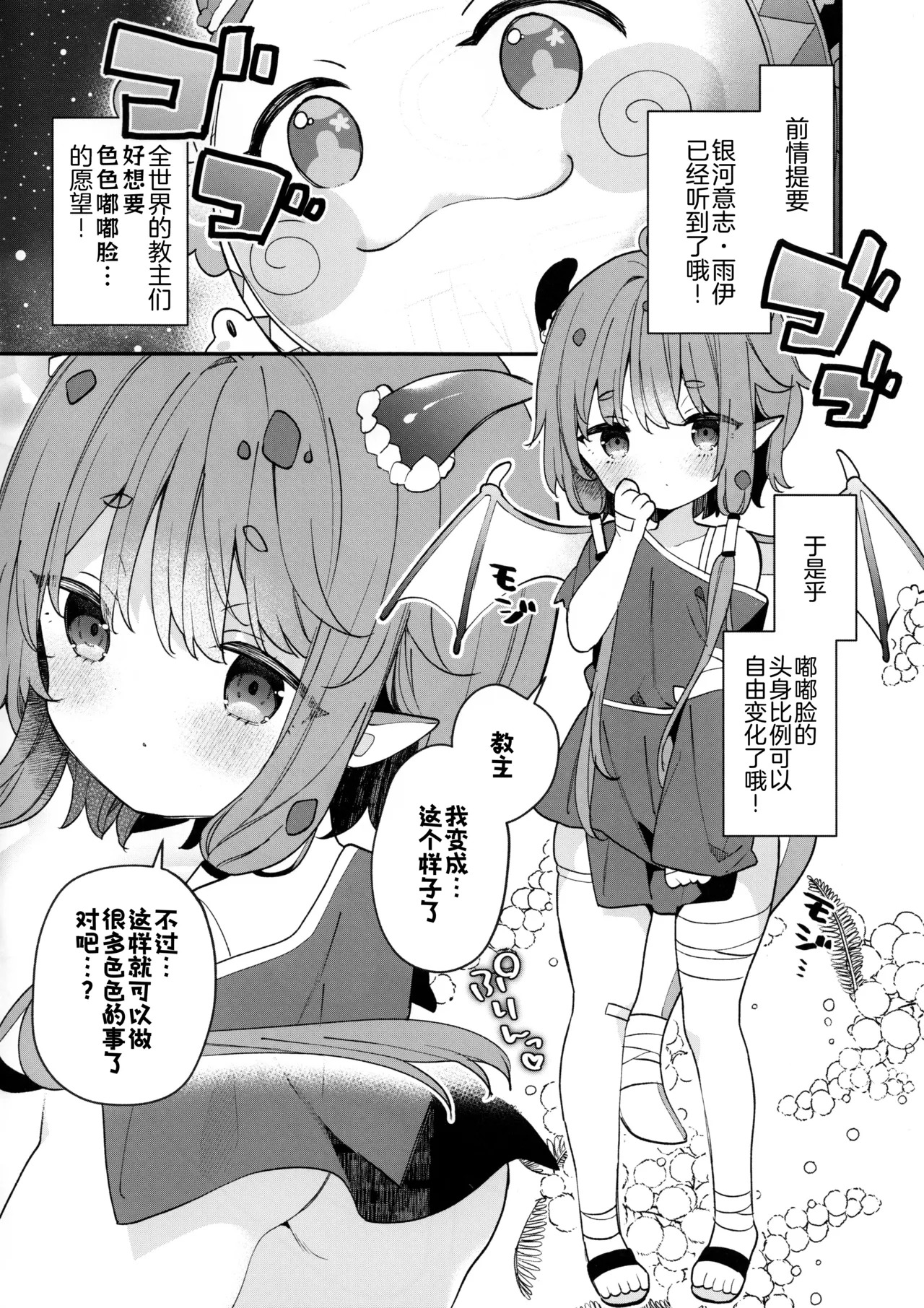 Kidian-chan Gijinka Echi Hoppe Doujin Sakuhin | 基迪恩酱拟人化色色嘟嘟脸同人作品 page 3 full