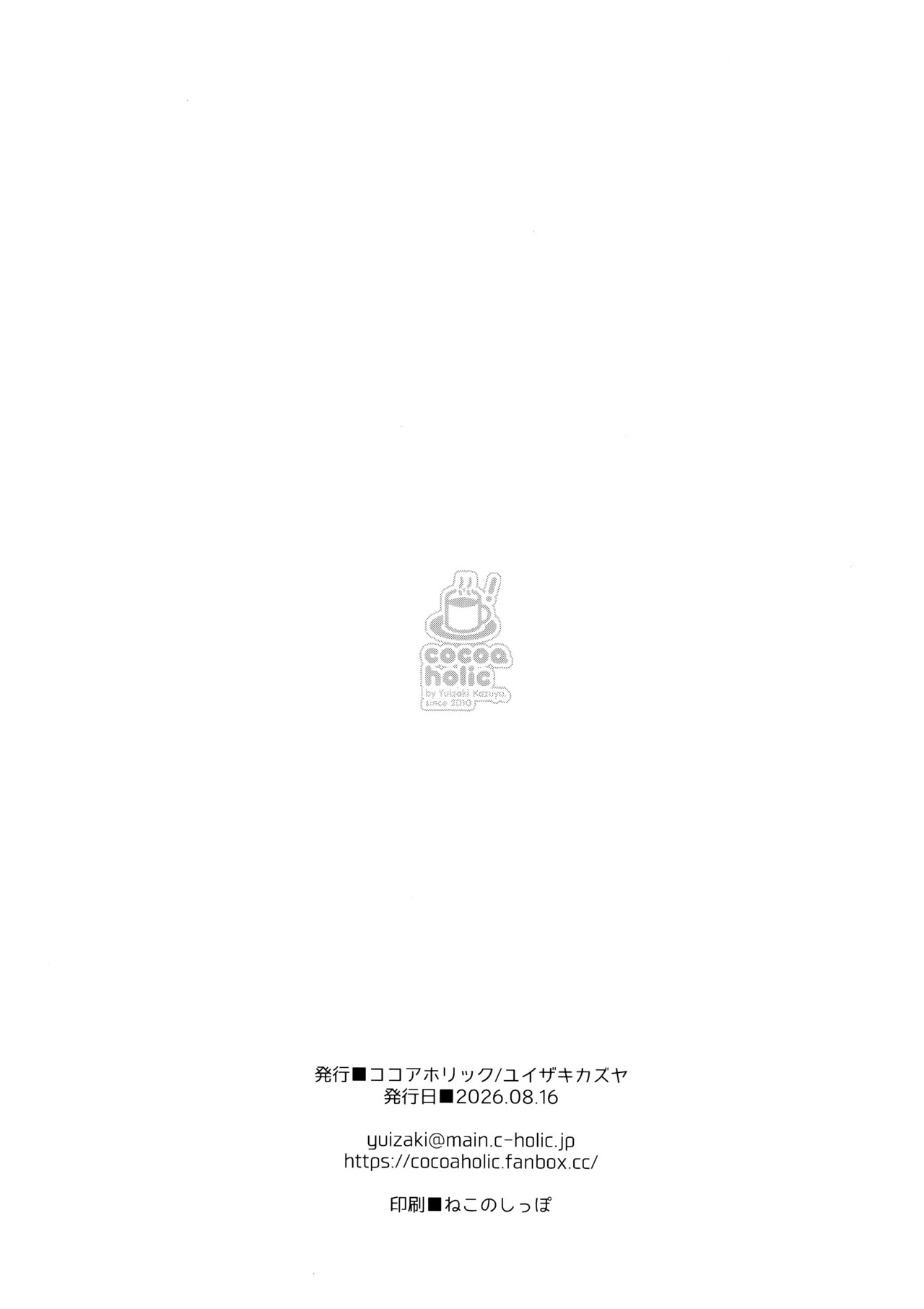Kidian-chan Gijinka Echi Hoppe Doujin Sakuhin | 基迪恩酱拟人化色色嘟嘟脸同人作品 page 9 full