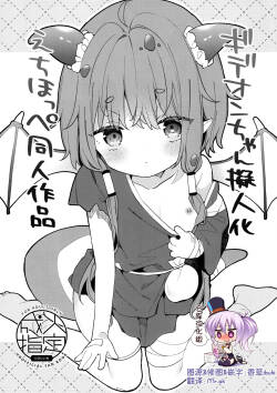 Kidian-chan Gijinka Echi Hoppe Doujin Sakuhin | 基迪恩酱拟人化色色嘟嘟脸同人作品