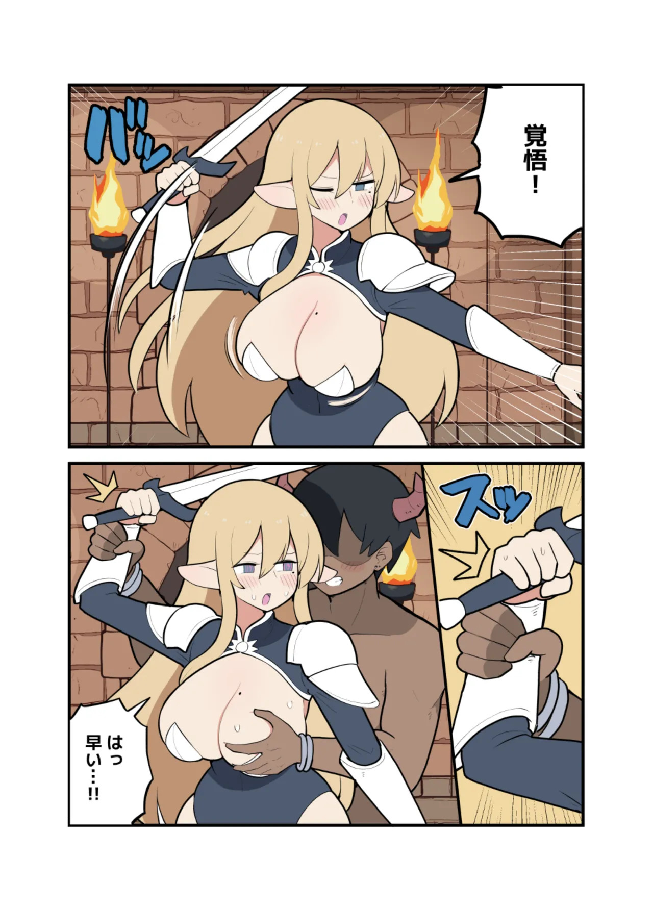 Toukago ni kakyuu akki to kekkon suru kyonyuu onna kishi-chan page 3 full