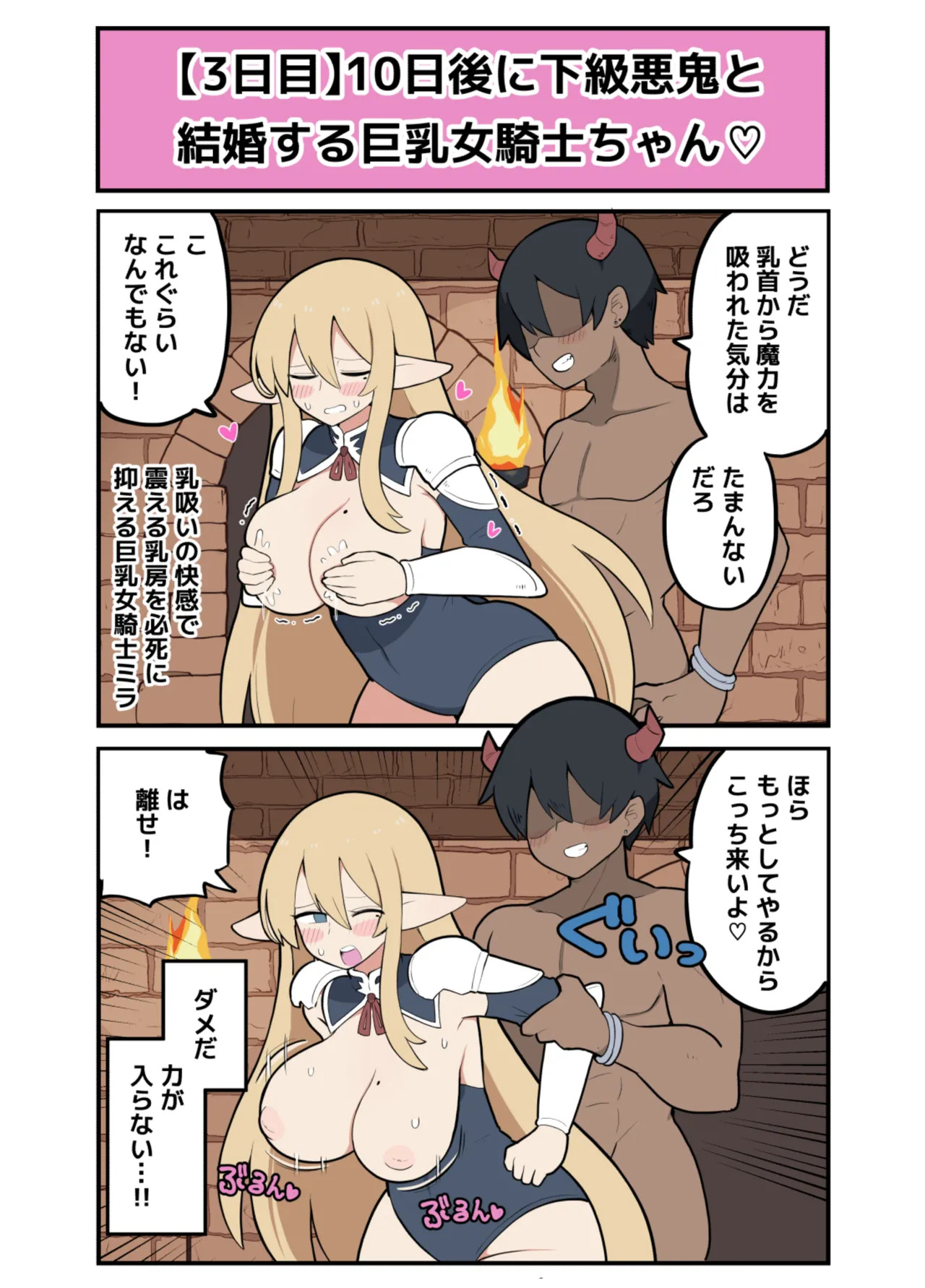 Toukago ni kakyuu akki to kekkon suru kyonyuu onna kishi-chan page 8 full