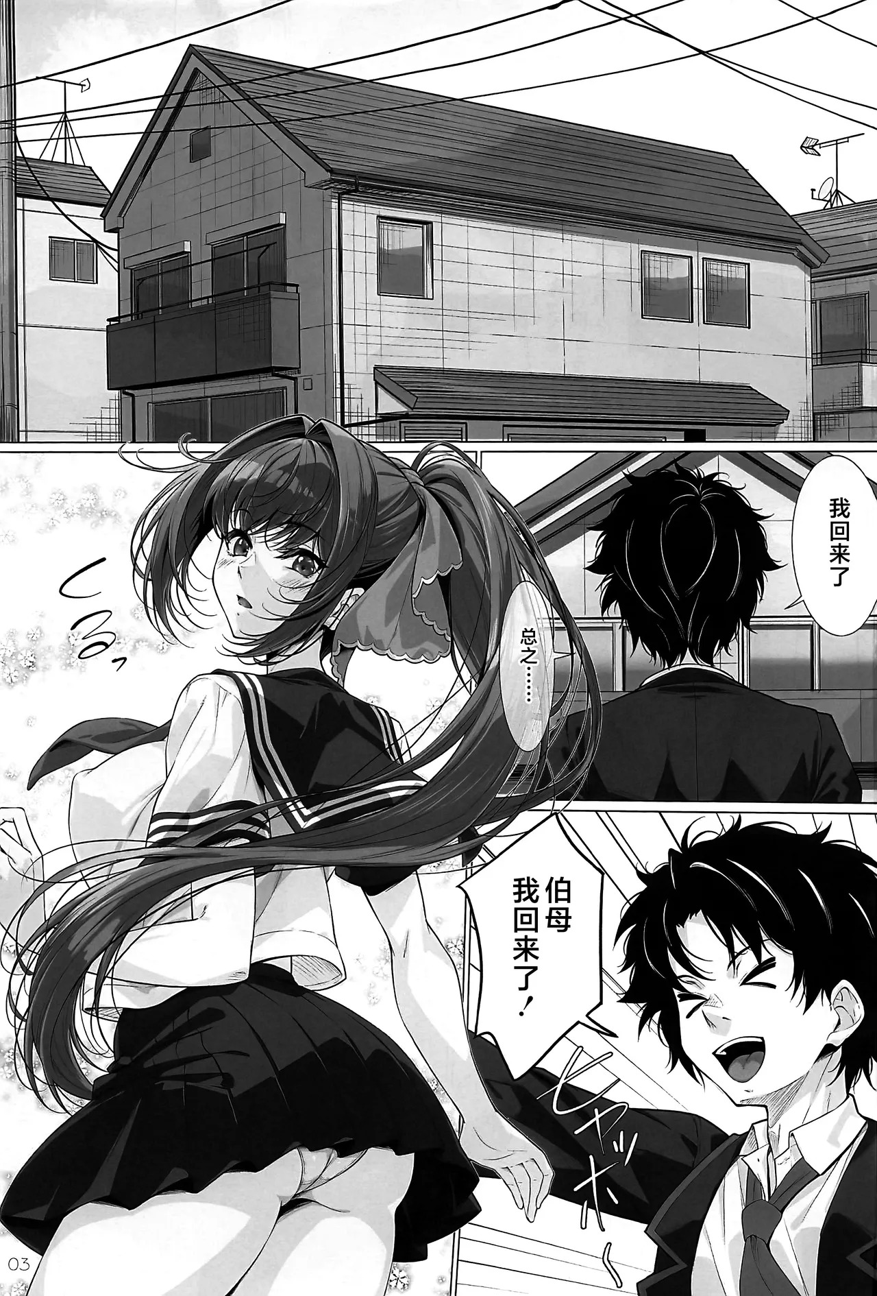 IDO Another page 2 full