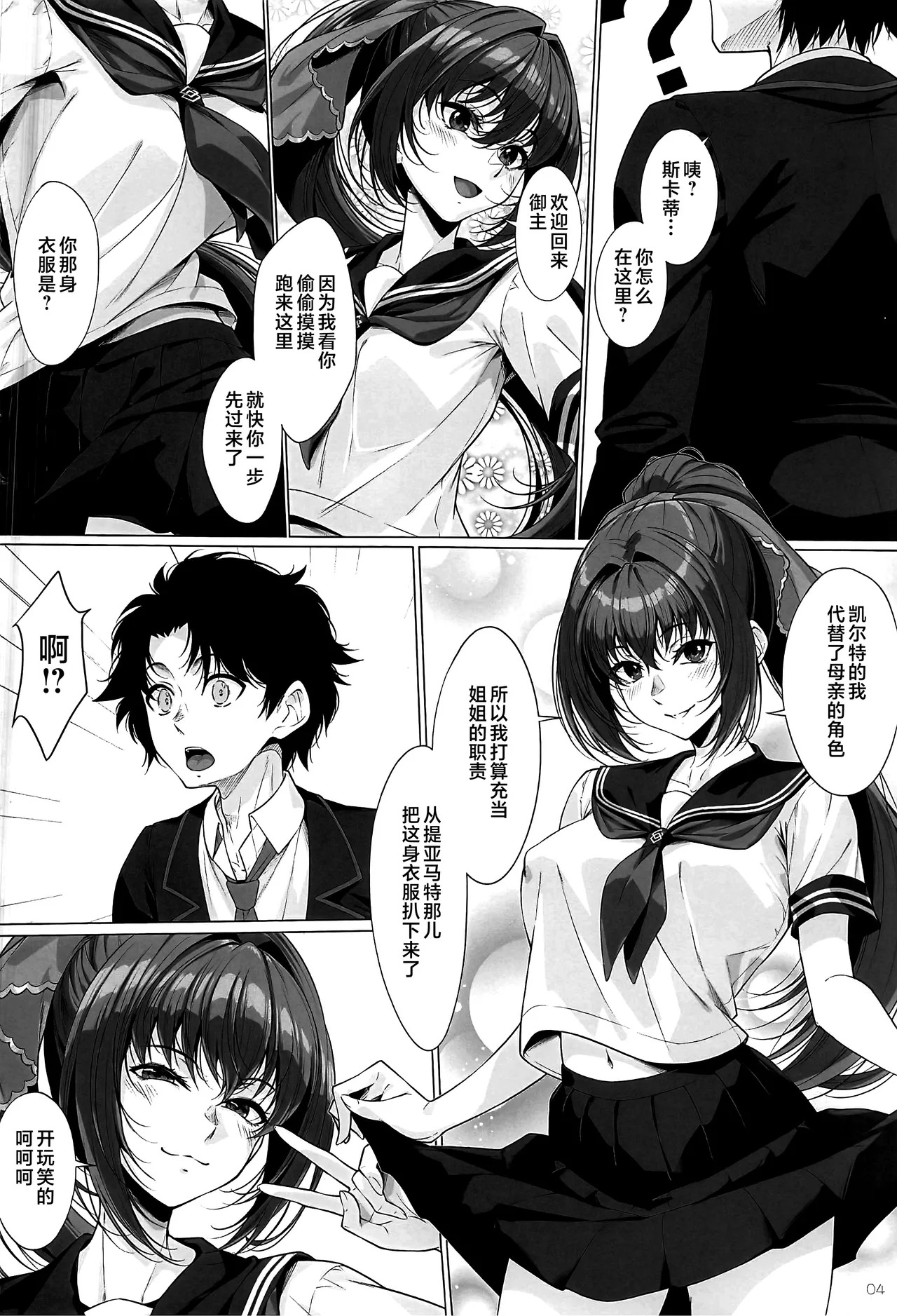 IDO Another page 3 full