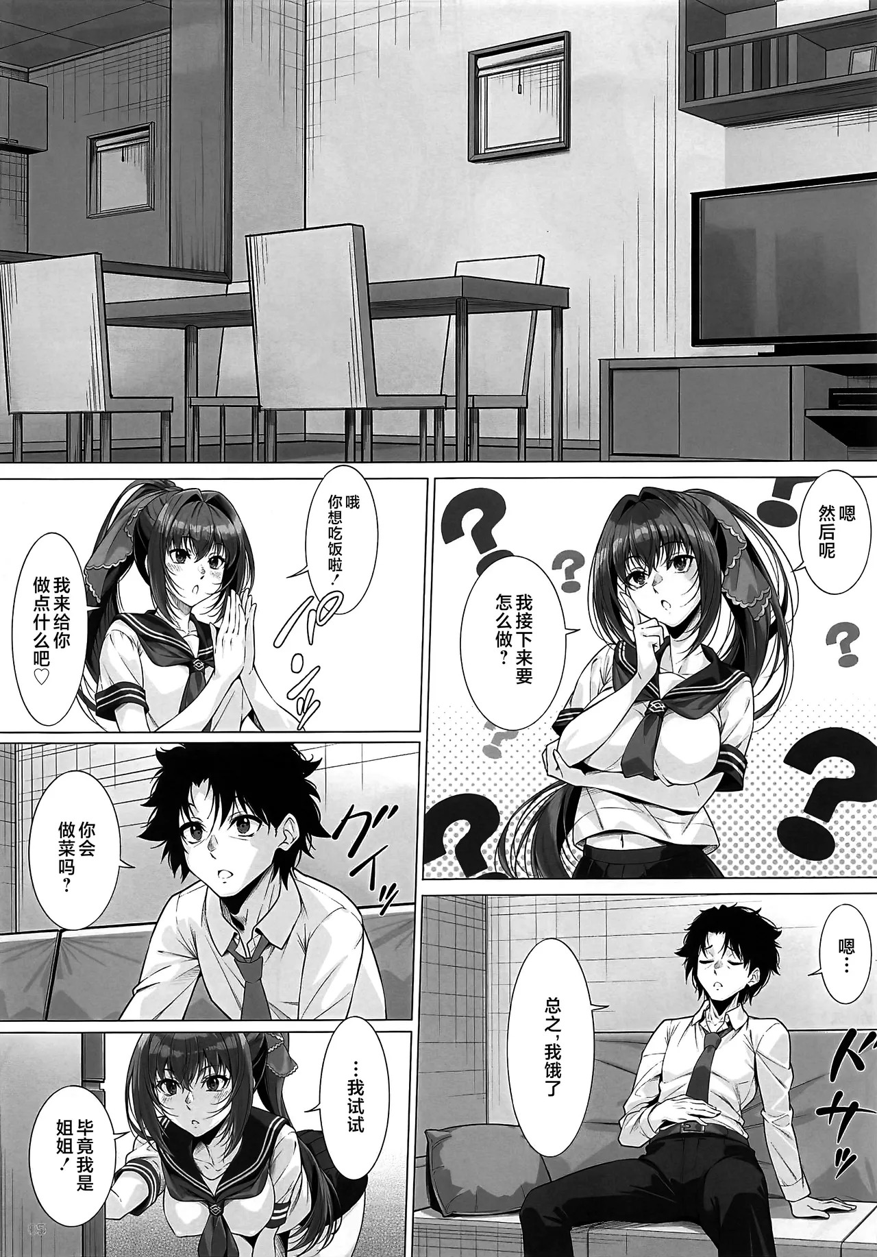 IDO Another page 4 full