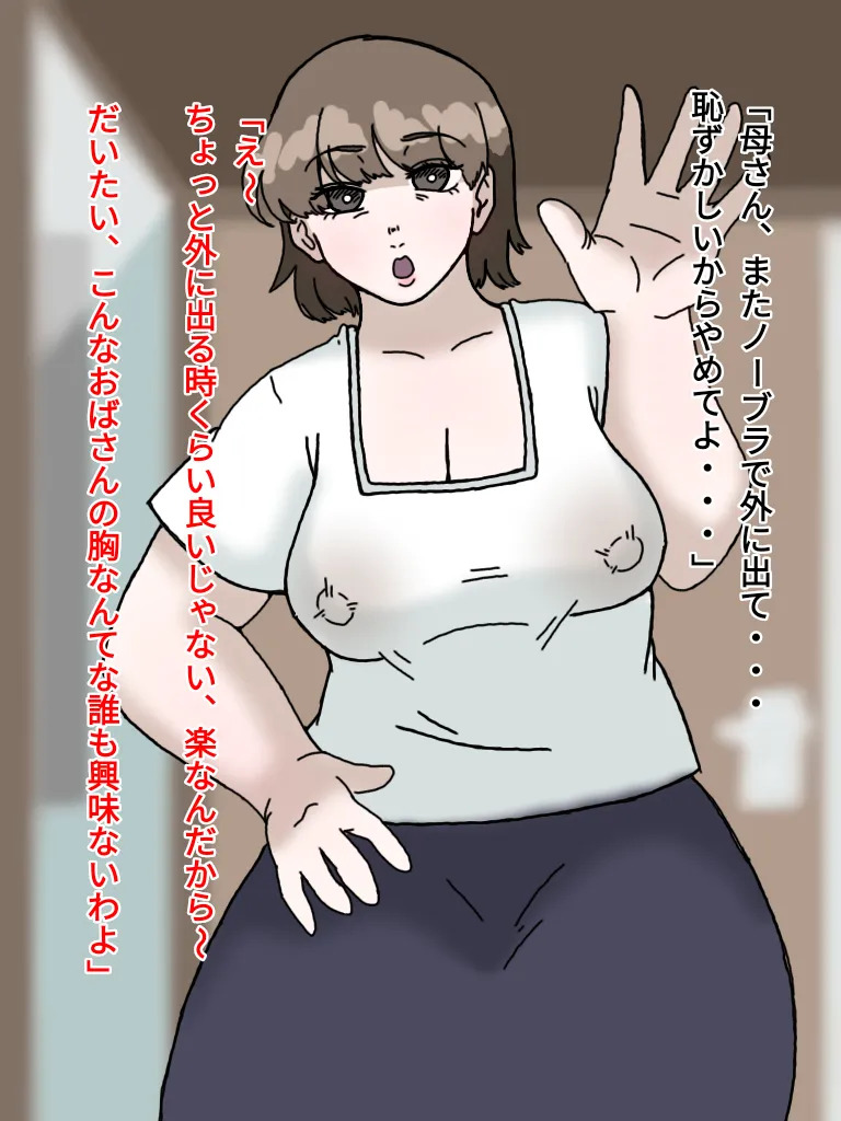 母とおじさんと盗撮と屍 意識不明となった母さんの第一発見者はいつも母さんにセクハラしまくっていたおじさんだった… page 1 full