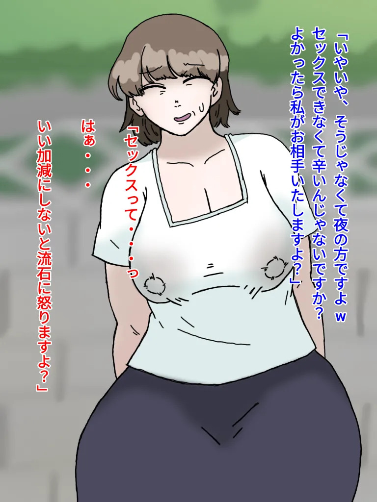 母とおじさんと盗撮と屍 意識不明となった母さんの第一発見者はいつも母さんにセクハラしまくっていたおじさんだった… page 10 full