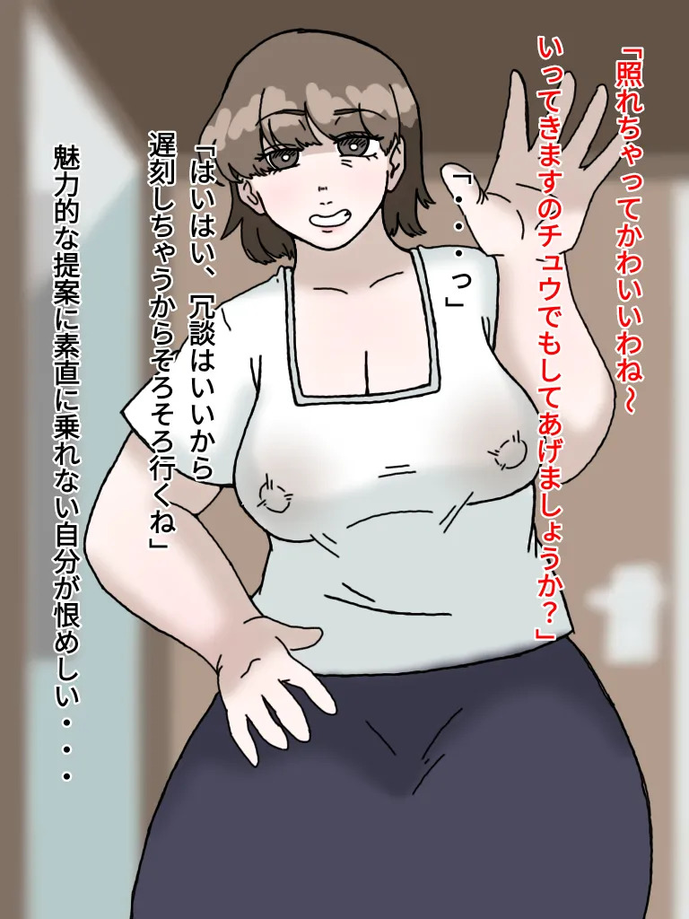 母とおじさんと盗撮と屍 意識不明となった母さんの第一発見者はいつも母さんにセクハラしまくっていたおじさんだった… page 4 full
