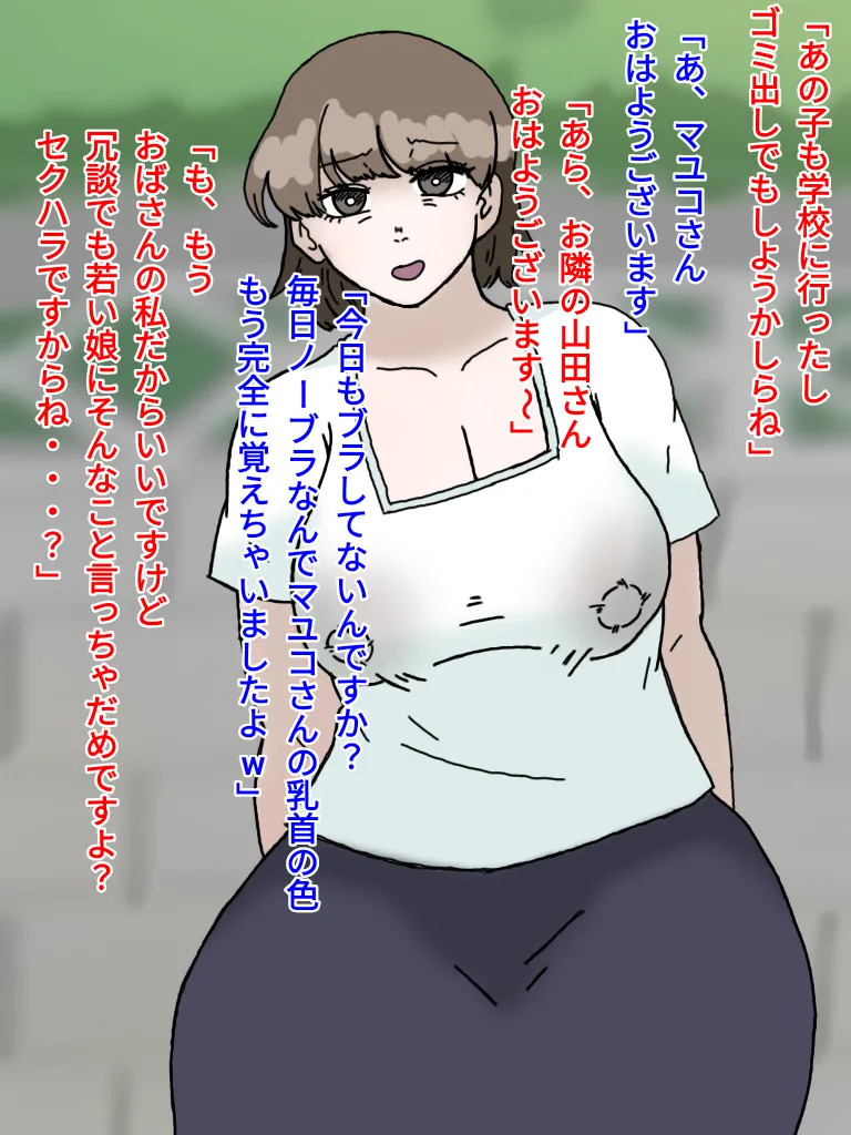 母とおじさんと盗撮と屍 意識不明となった母さんの第一発見者はいつも母さんにセクハラしまくっていたおじさんだった… page 7 full